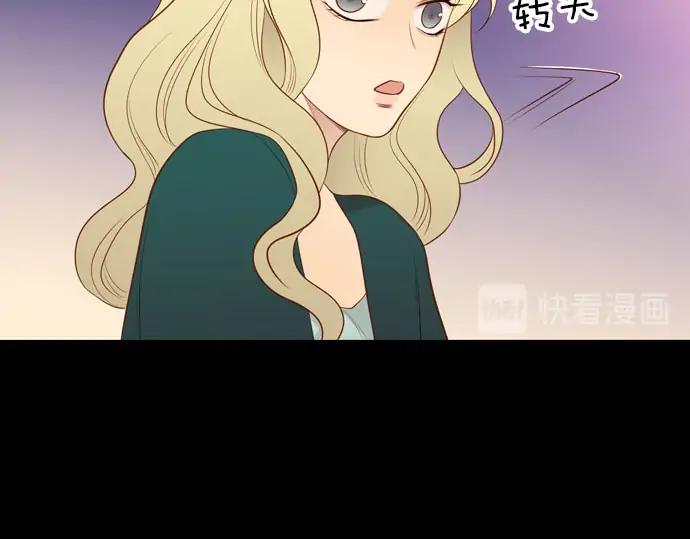 《第3次亲吻》第161话 你是谁？ 第50页
