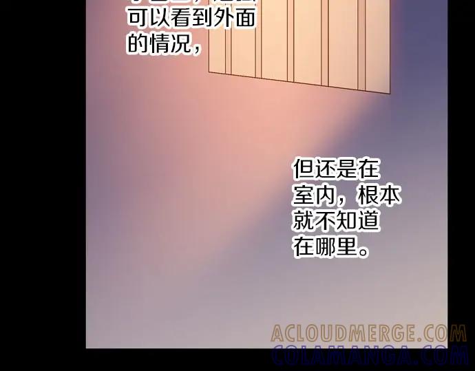 《第3次亲吻》第161话 你是谁？ 第34页