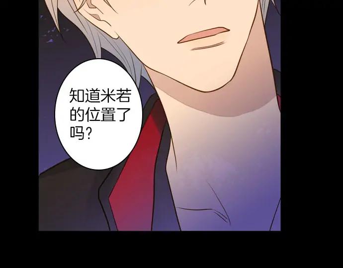 《第3次亲吻》第161话 你是谁？ 第23页