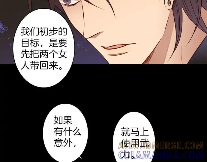《第3次亲吻》第161话 你是谁？ 第10页