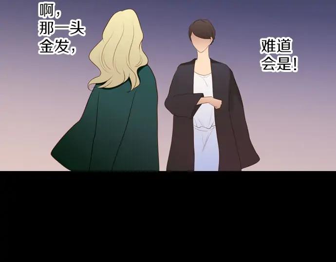 《第3次亲吻》第161话 你是谁？ 第47页