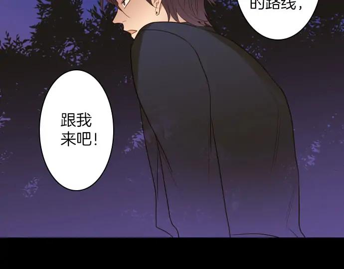 《第3次亲吻》第161话 你是谁？ 第27页