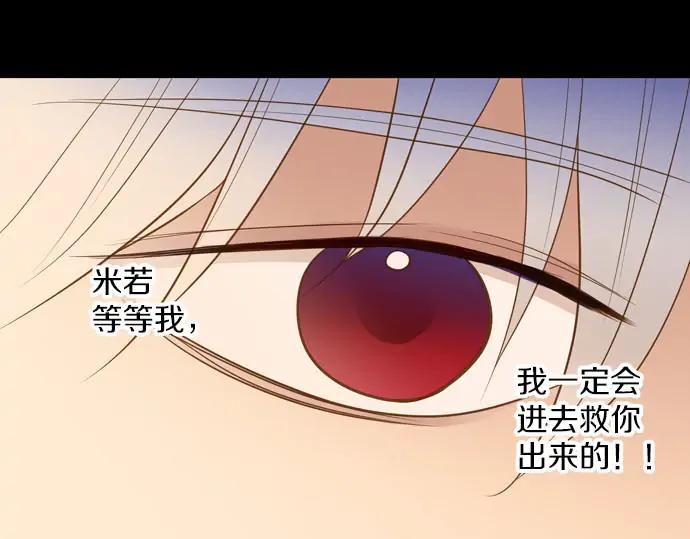 《第3次亲吻》第161话 你是谁？ 第14页