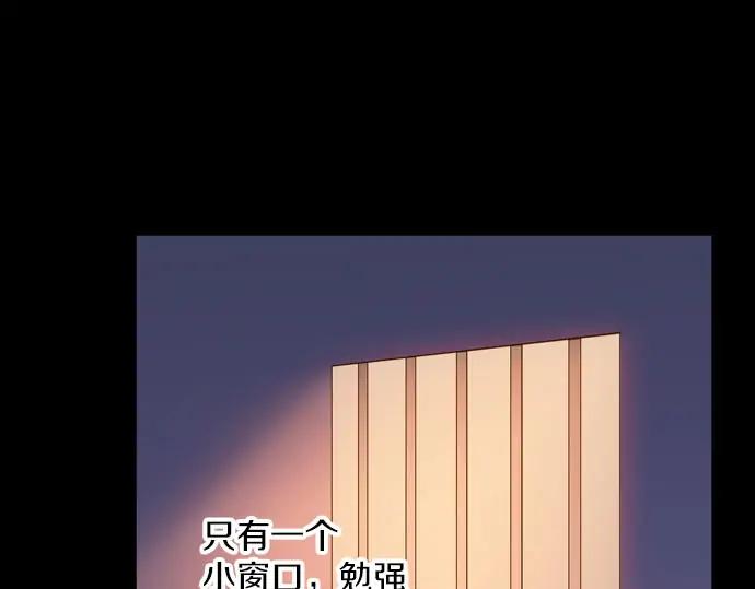 《第3次亲吻》第161话 你是谁？ 第33页