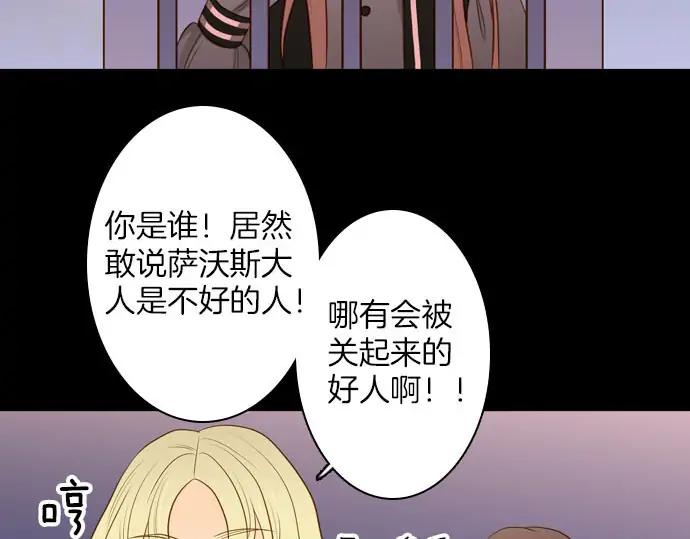《第3次亲吻》第161话 你是谁？ 第62页