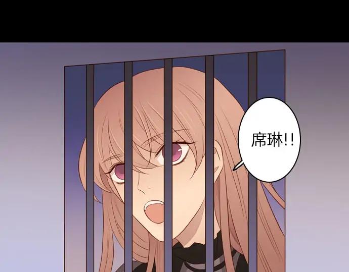 《第3次亲吻》第161话 你是谁？ 第48页