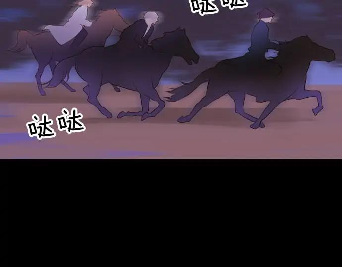 《第3次亲吻》第161话 你是谁？ 第2页