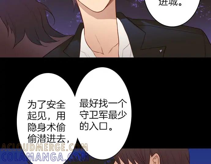 《第3次亲吻》第161话 你是谁？ 第7页