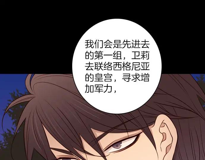 《第3次亲吻》第161话 你是谁？ 第9页