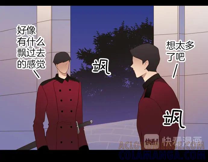 《第3次亲吻》第161话 你是谁？ 第19页