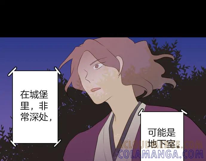《第3次亲吻》第161话 你是谁？ 第25页