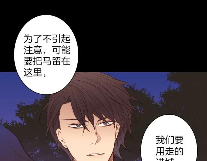 《第3次亲吻》第161话 你是谁？ 第6页
