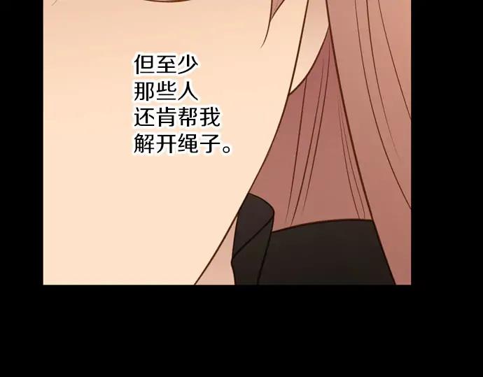 《第3次亲吻》第161话 你是谁？ 第32页