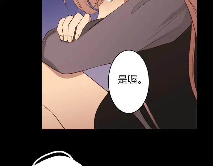 《第3次亲吻》第161话 你是谁？ 第38页