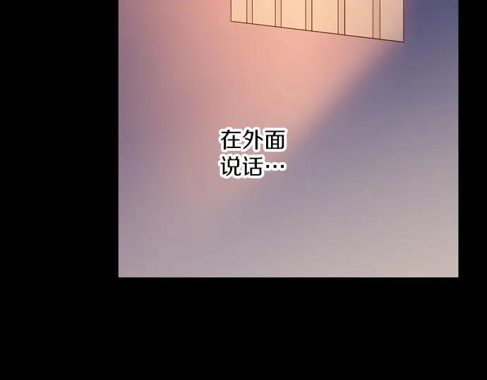 《第3次亲吻》第161话 你是谁？ 第44页