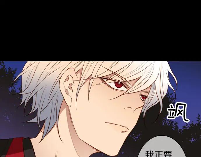 《第3次亲吻》第161话 你是谁？ 第12页