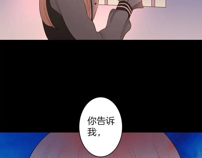 《第3次亲吻》第161话 你是谁？ 第65页