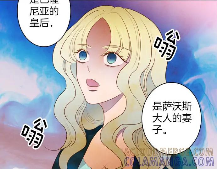 《第3次亲吻》第161话 你是谁？ 第70页