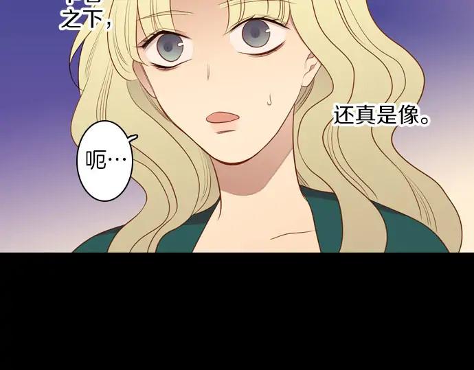 《第3次亲吻》第161话 你是谁？ 第53页