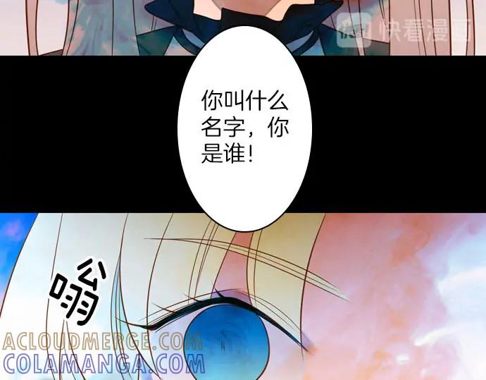 《第3次亲吻》第161话 你是谁？ 第67页