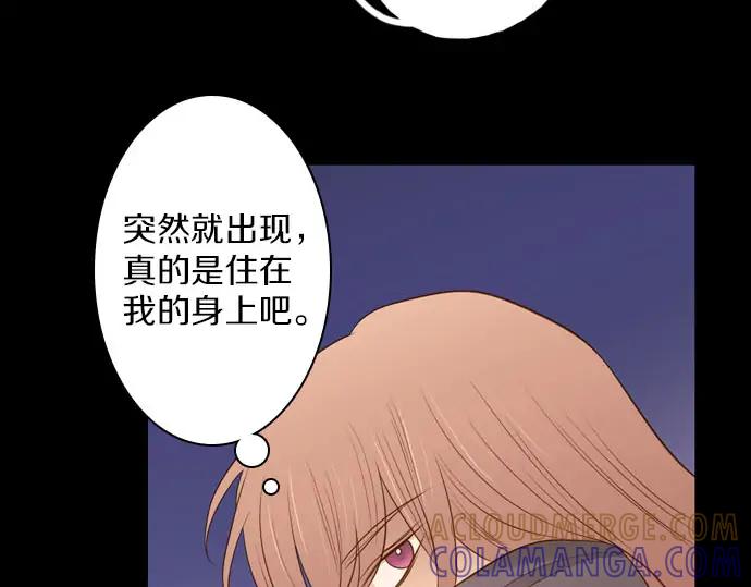 《第3次亲吻》第161话 你是谁？ 第37页