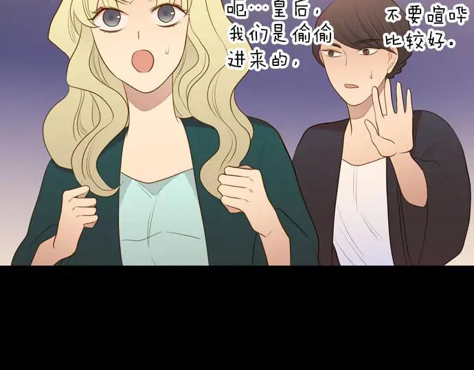 《第3次亲吻》第161话 你是谁？ 第63页