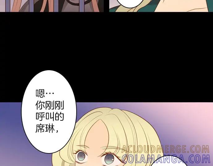 《第3次亲吻》第161话 你是谁？ 第55页