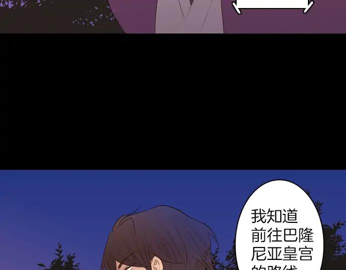 《第3次亲吻》第161话 你是谁？ 第26页