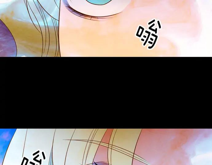 《第3次亲吻》第161话 你是谁？ 第68页