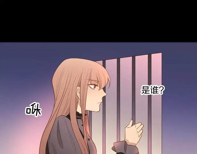 《第3次亲吻》第161话 你是谁？ 第45页