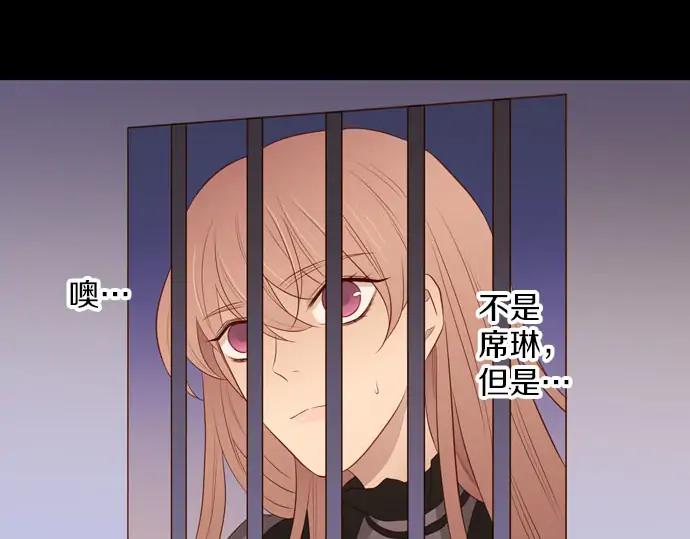 《第3次亲吻》第161话 你是谁？ 第51页