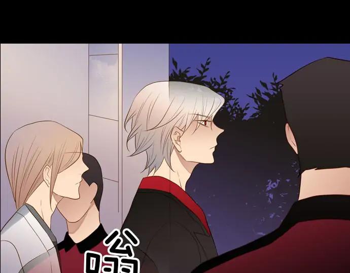 《第3次亲吻》第161话 你是谁？ 第17页