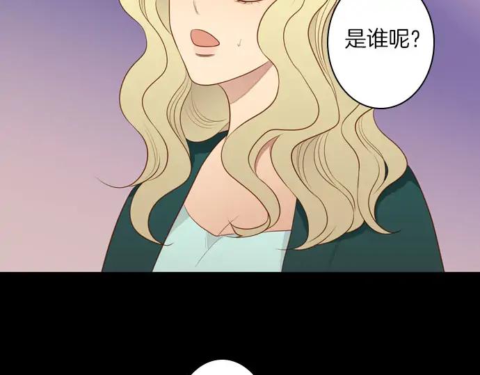 《第3次亲吻》第161话 你是谁？ 第56页