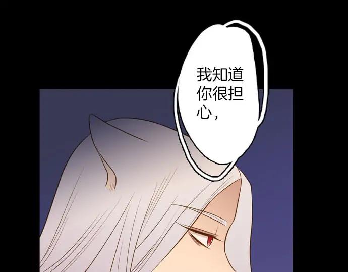 《第3次亲吻》第161话 你是谁？ 第35页