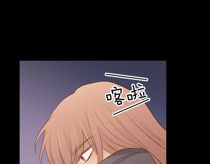 《第3次亲吻》第161话 你是谁？ 第41页