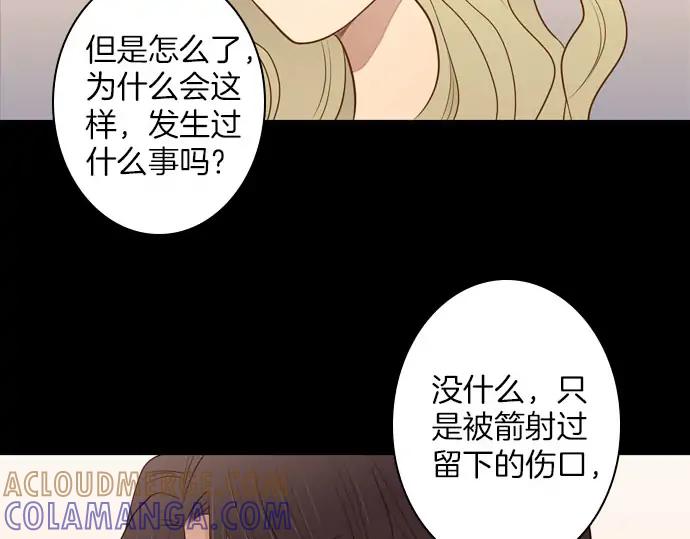 《第3次亲吻》第162话 怀疑的波浪 第73页