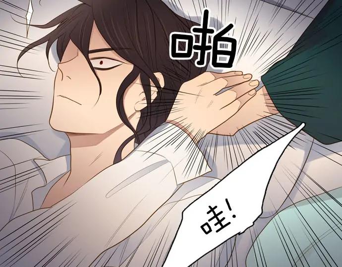 《第3次亲吻》第162话 怀疑的波浪 第66页