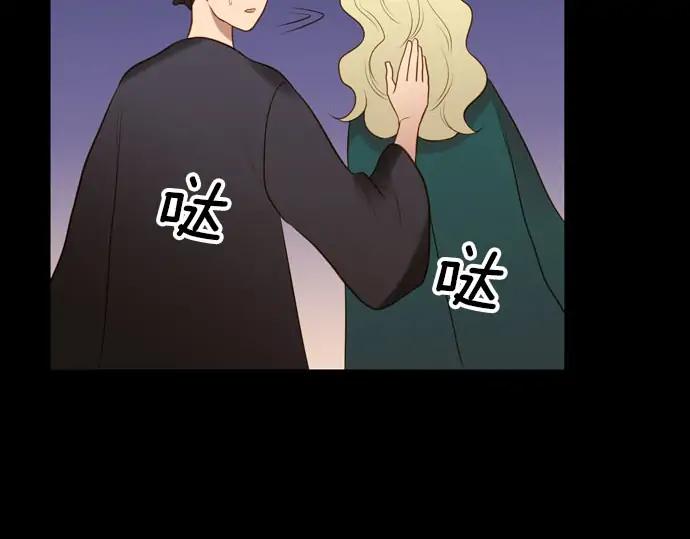 《第3次亲吻》第162话 怀疑的波浪 第23页