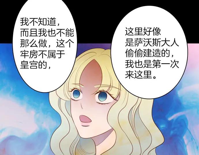 《第3次亲吻》第162话 怀疑的波浪 第11页