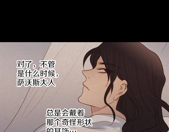 《第3次亲吻》第162话 怀疑的波浪 第44页