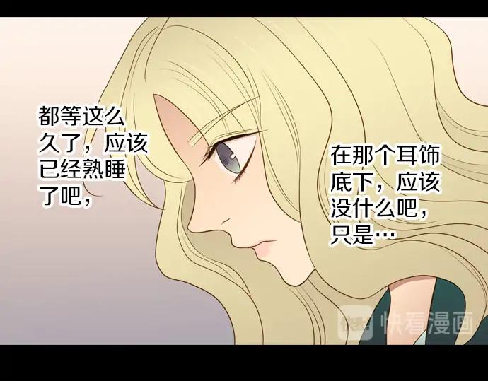 《第3次亲吻》第162话 怀疑的波浪 第60页