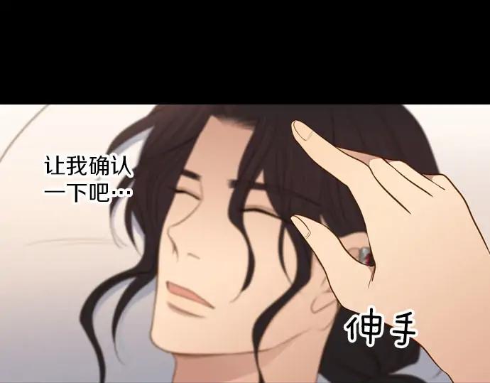 《第3次亲吻》第162话 怀疑的波浪 第62页