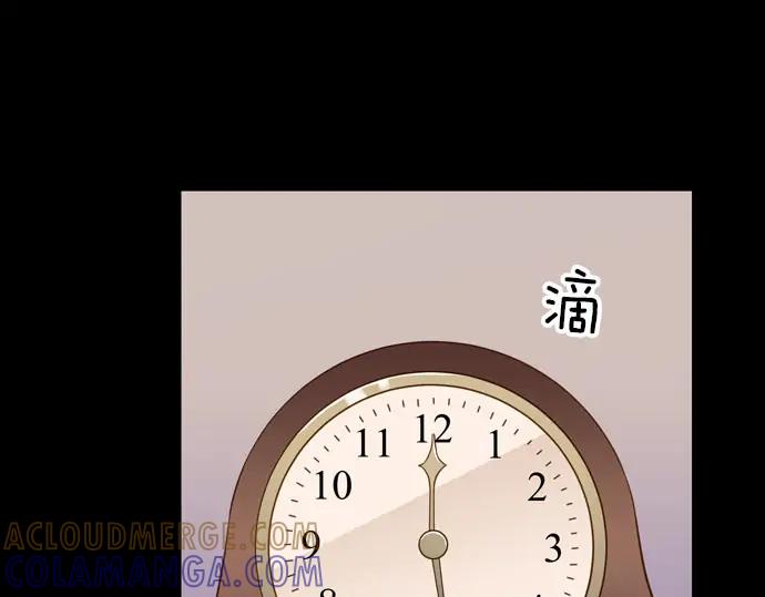 《第3次亲吻》第162话 怀疑的波浪 第58页
