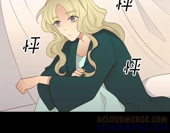 《第3次亲吻》第162话 怀疑的波浪 第37页