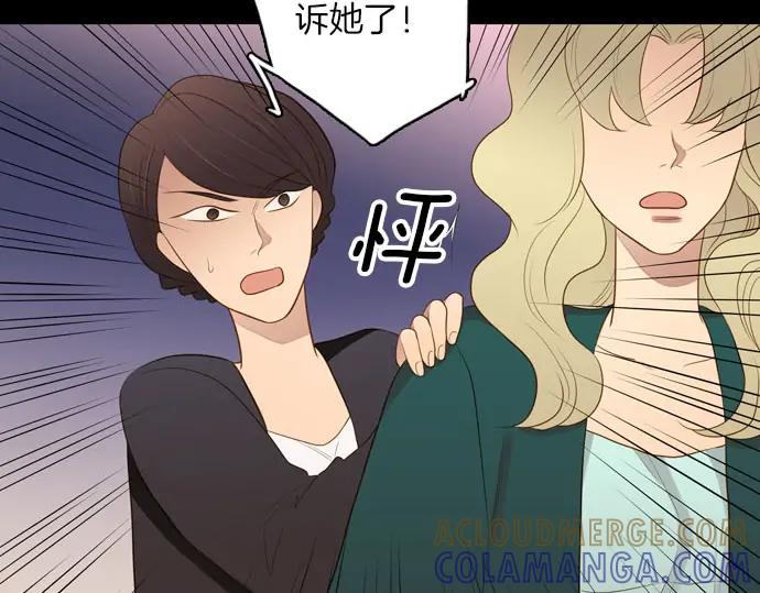 《第3次亲吻》第162话 怀疑的波浪 第13页