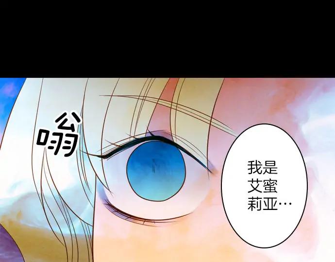 《第3次亲吻》第162话 怀疑的波浪 第3页