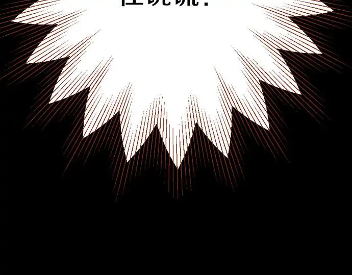 《第3次亲吻》第162话 怀疑的波浪 第78页