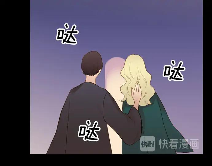 《第3次亲吻》第162话 怀疑的波浪 第32页