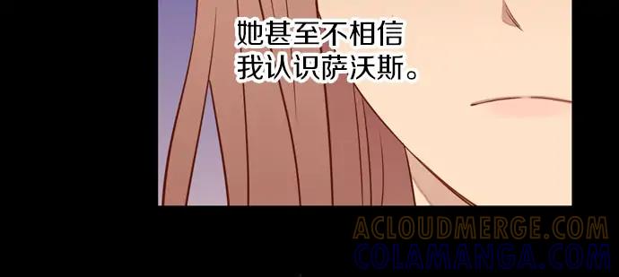 《第3次亲吻》第162话 怀疑的波浪 第25页