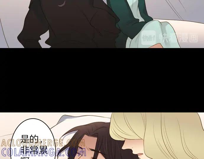 《第3次亲吻》第162话 怀疑的波浪 第52页